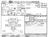 Hino DUTRO лот № 1107 оценка 3.5  с аукциона в Японии 4