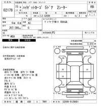 Daihatsu HIJET VAN лот № 2178 оценка RB  с аукциона в Японии 6