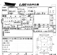 Toyota PIXIS EPOCH лот № 9323 оценка 3.5  с аукциона в Японии 5