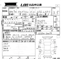 Mazda ATENZA WAGON лот № 9334 оценка 3.5  с аукциона в Японии 5
