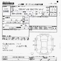 Toyota CROWN лот № 8446 оценка 3.5  с аукциона в Японии 7