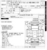 Honda STEP WAGON лот № 43117 оценка 3  с аукциона в Японии 8