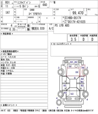 Mitsubishi MINICAB VAN лот № 3026 оценка 3.5  с аукциона в Японии 4