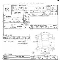 Subaru EXIGA лот № 230 оценка R  с аукциона в Японии 6