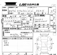 Mazda SCRUM лот № 9354 оценка 3.5  с аукциона в Японии 5