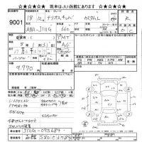 Daihatsu TERIOS KID лот № 9001 оценка R  с аукциона в Японии 9