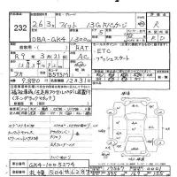 Honda FIT лот № 232 оценка R  с аукциона в Японии 6