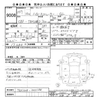 Toyota HIACE лот № 9008 оценка R  с аукциона в Японии 9