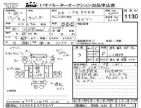 Mitsubishi CANTER лот № 1130 оценка 3  с аукциона в Японии 4