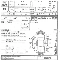 Toyota PRIUS PHV лот № 25040 оценка R  с аукциона в Японии 10