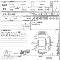 Nissan MURANO лот № 25039 оценка 4  с аукциона в Японии 10