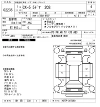 Mazda CX-5 лот № 2235 оценка 4  с аукциона в Японии 6