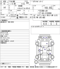 Honda N ONE лот № 3040 оценка 4  с аукциона в Японии 3