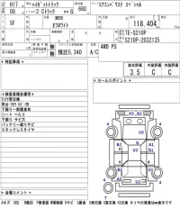 Daihatsu HIJET TRUCK лот № 3038 оценка R  с аукциона в Японии 5