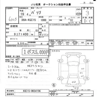 Toyota PASSO лот № 6305 оценка 3  с аукциона в Японии 6