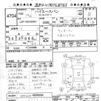 Toyota HIACE VAN лот № 4704 оценка R  с аукциона в Японии 10