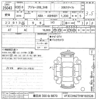 Peugeot 208 лот № 25043 оценка 3.5  с аукциона в Японии 10