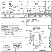 Toyota WISH лот № 25042 оценка R  с аукциона в Японии 11