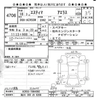 Toyota ESTIMA лот № 4706 оценка 3.5  с аукциона в Японии 10