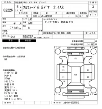Toyota ALPHARD лот № 2226 оценка 3  с аукциона в Японии 6