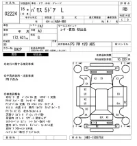 Honda VAMOS лот № 2224 оценка RB  с аукциона в Японии 5