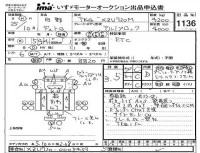 Hino DUTRO лот № 1136 оценка 3.5  с аукциона в Японии 4