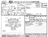 Hino DUTRO лот № 1140 оценка 3.5  с аукциона в Японии 4