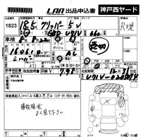 Nissan CLIPPER VAN лот № 1823 оценка R  с аукциона в Японии 5