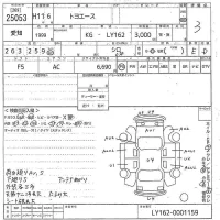 Toyota TOYOACE лот № 25053 оценка 3  с аукциона в Японии 11