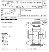 Nissan NOTE лот № 2242 оценка RA  с аукциона в Японии 6