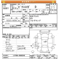 Toyota PIXIS MEGA лот № 6061 оценка 3.5  с аукциона в Японии 8
