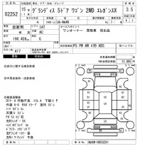 Mitsubishi GRANDIS лот № 2252 оценка 3.5  с аукциона в Японии 6