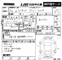 Mitsubishi MINICAB VAN лот № 1841 оценка 3.5  с аукциона в Японии 5