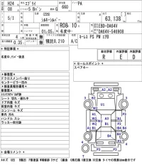 Suzuki EVERY лот № 3059 оценка R  с аукциона в Японии 5