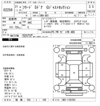 Honda FREED лот № 2256 оценка 3.5  с аукциона в Японии 6
