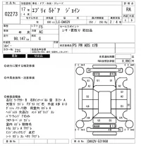Suzuki EVERY лот № 2273 оценка RA  с аукциона в Японии 6