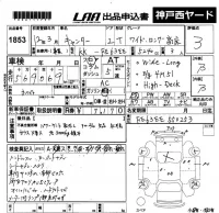 Mitsubishi CANTER лот № 1853 оценка 3  с аукциона в Японии 5