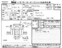 Toyota TOYOACE лот № 1159 оценка 3.5  с аукциона в Японии 3