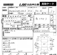 Daihatsu HIJET VAN лот № 3805 оценка 3.5  с аукциона в Японии 4