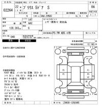Toyota PRIUS лот № 2264 оценка RA  с аукциона в Японии 6
