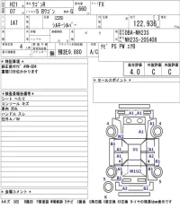 Suzuki WAGON R лот № 3067 оценка 4  с аукциона в Японии 4