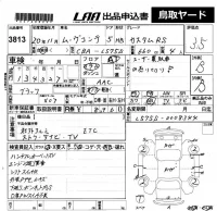 Daihatsu MOVE CONTE лот № 3813 оценка 3.5  с аукциона в Японии 5