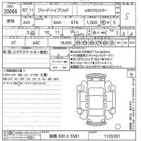 Honda FREED лот № 20066 оценка S  с аукциона в Японии 10