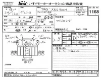 Hino DUTRO лот № 1168 оценка 3.5  с аукциона в Японии 4