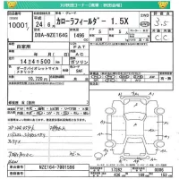 Toyota COROLLA FIELDER лот № 10001 оценка 3.5  с аукциона в Японии 4