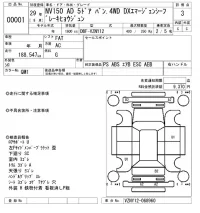 Nissan AD лот № 1 оценка 3  с аукциона в Японии 8