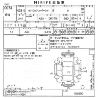 Nissan CLIPPER RIO лот № 20073 оценка 4  с аукциона в Японии 10