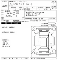 Suzuki SWIFT лот № 2288 оценка 4  с аукциона в Японии 6