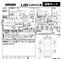 BMW MINI лот № 3837 оценка 4.5  с аукциона в Японии 5