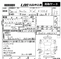 Toyota WISH лот № 3838 оценка 3.5  с аукциона в Японии 5